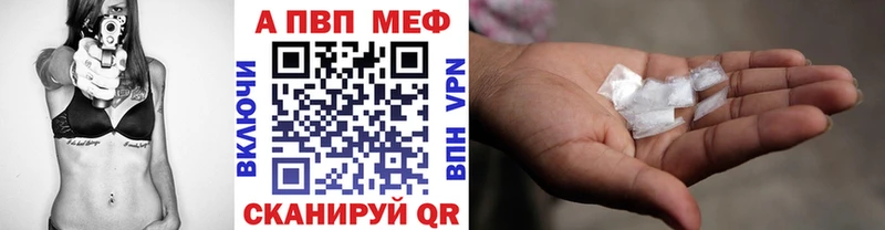 A PVP VHQ Красноперекопск