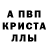 МДМА кристаллы Roman Pocrovsky