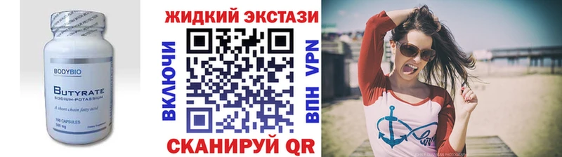 Бутират оксибутират  Красноперекопск 