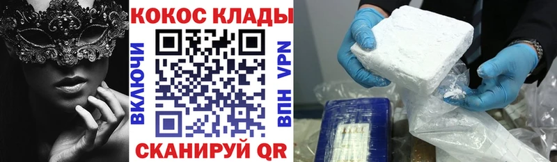 Кокаин VHQ хочу Красноперекопск